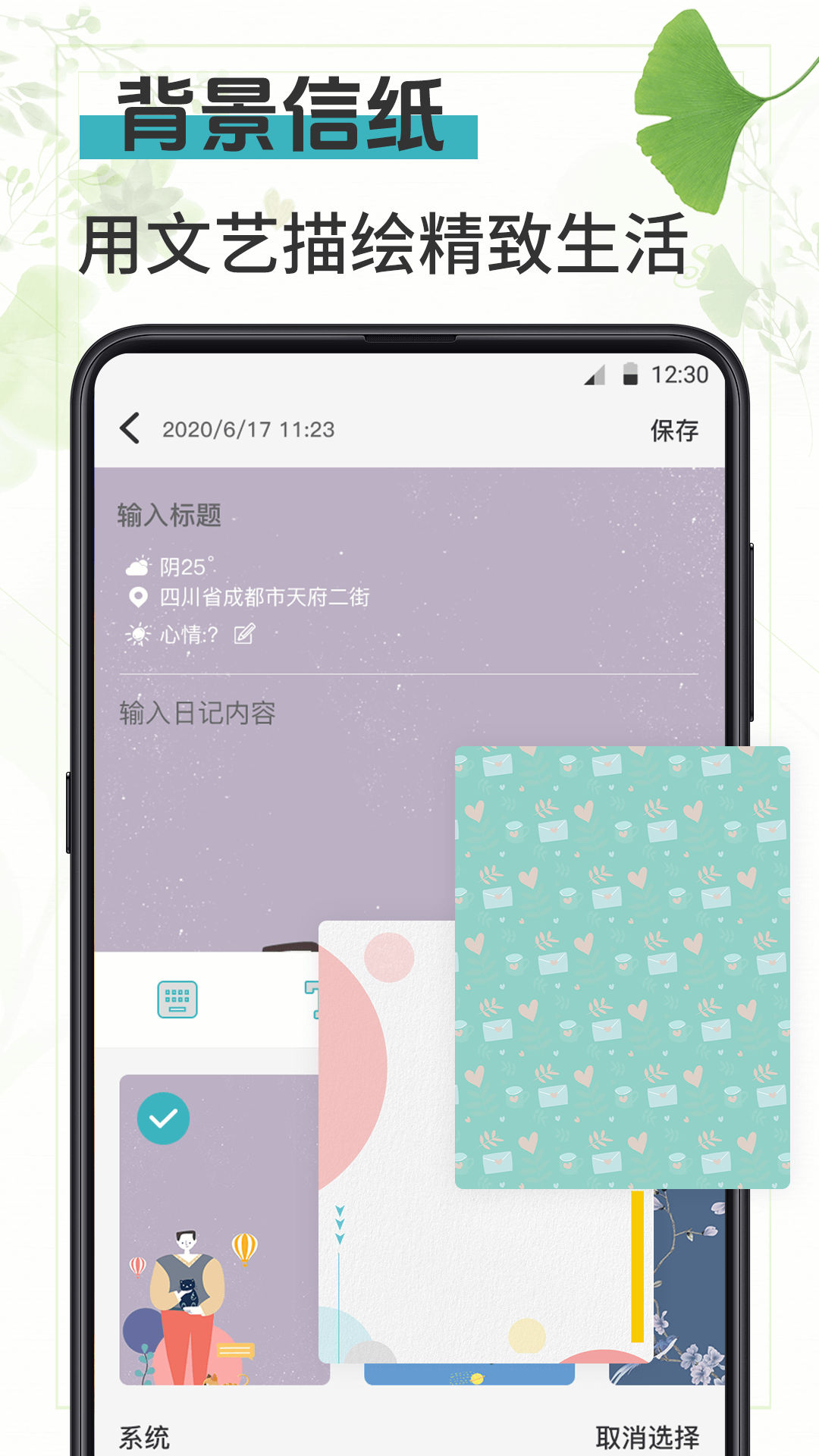 浅语日记4