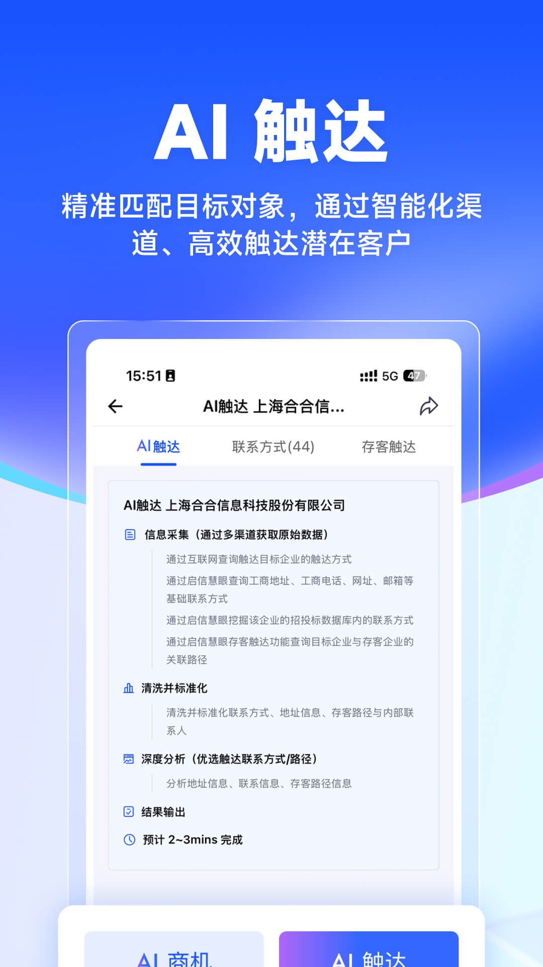 启信慧眼3