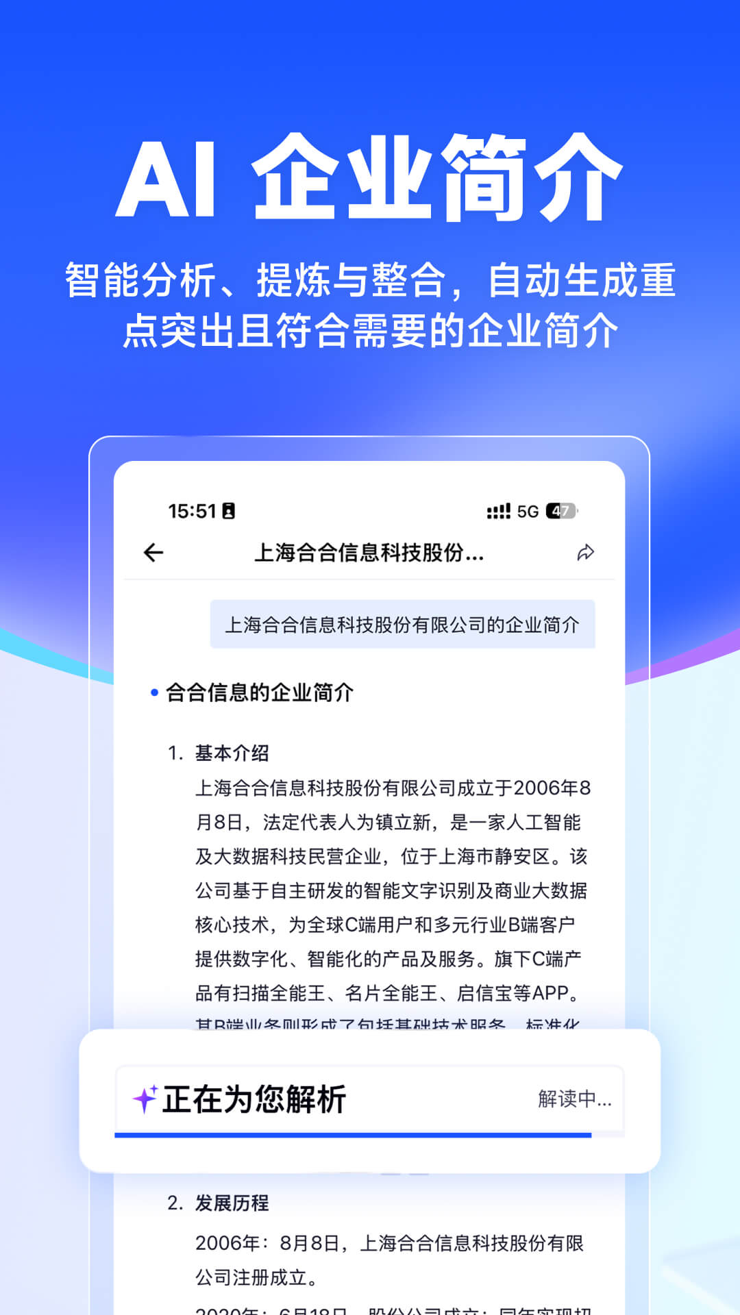 启信慧眼5