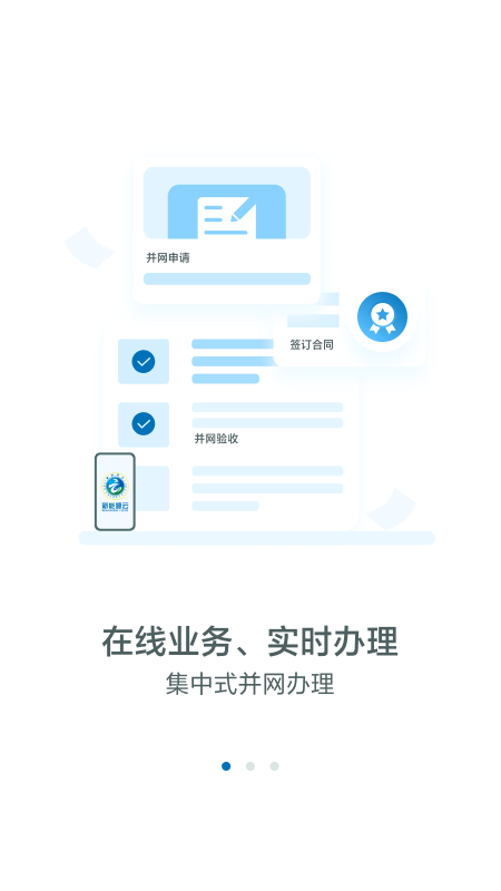 光e宝截图0