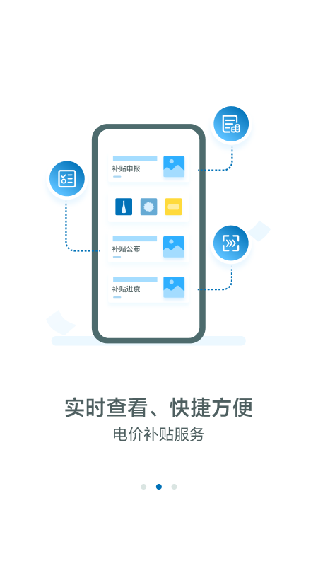 光e宝截图1