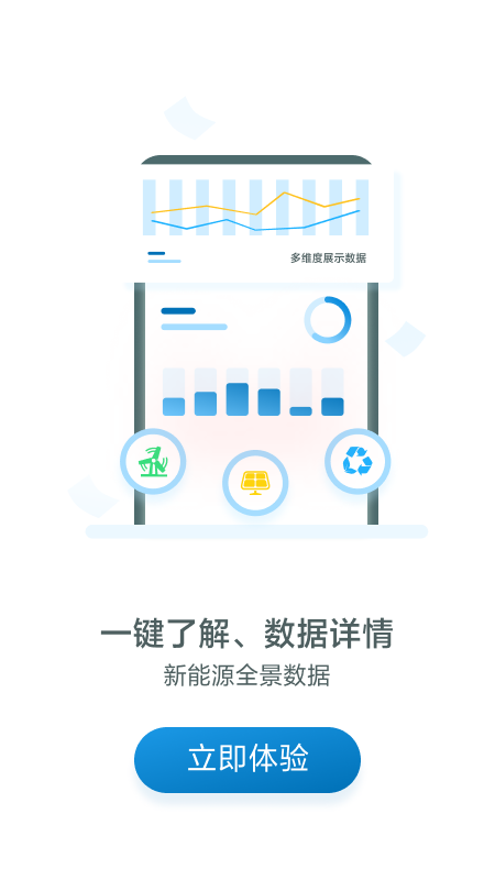光e宝截图2