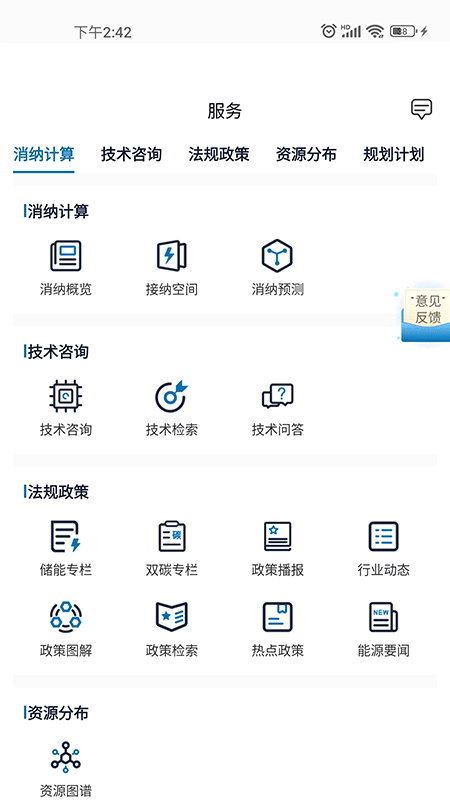 光e宝截图4