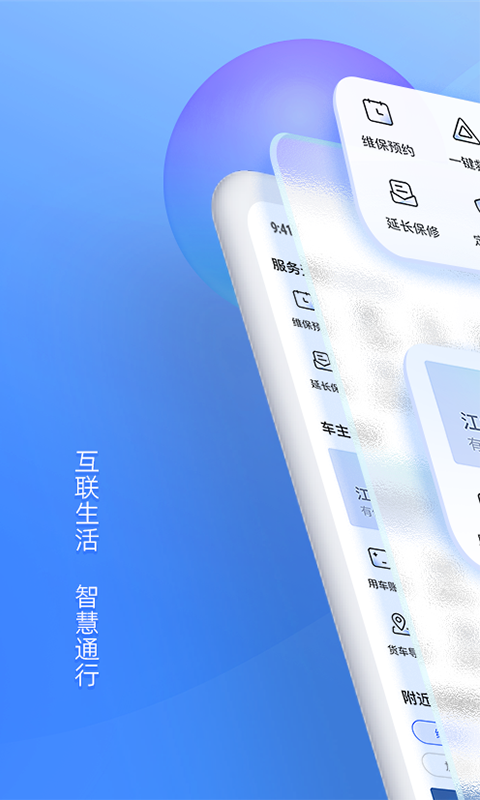 江铃智行截图0