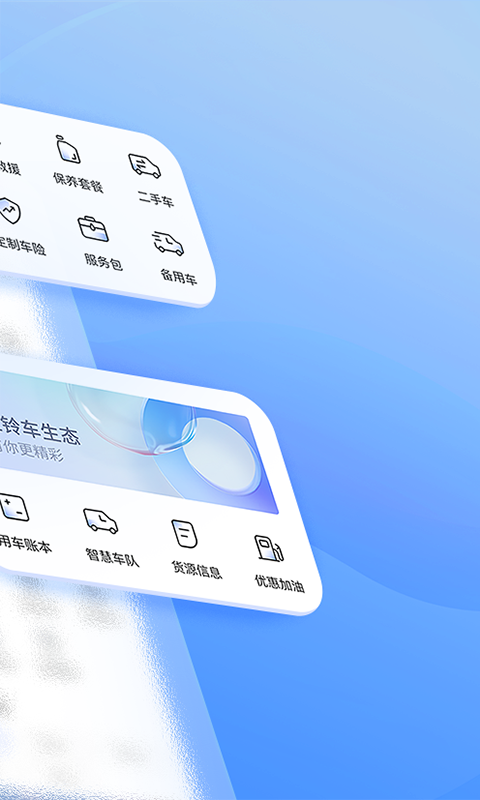 江铃智行截图1