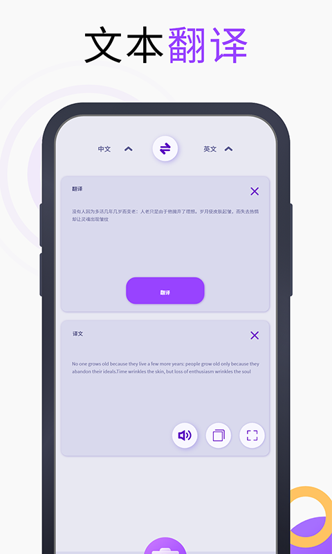 万能翻译宝截图