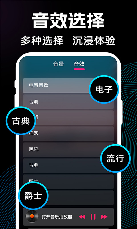 手机喇叭扩音器截图1