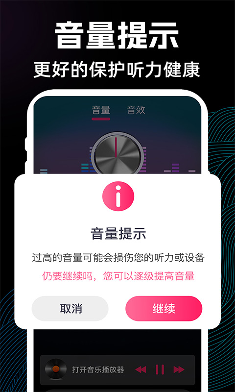 手机喇叭扩音器截图3