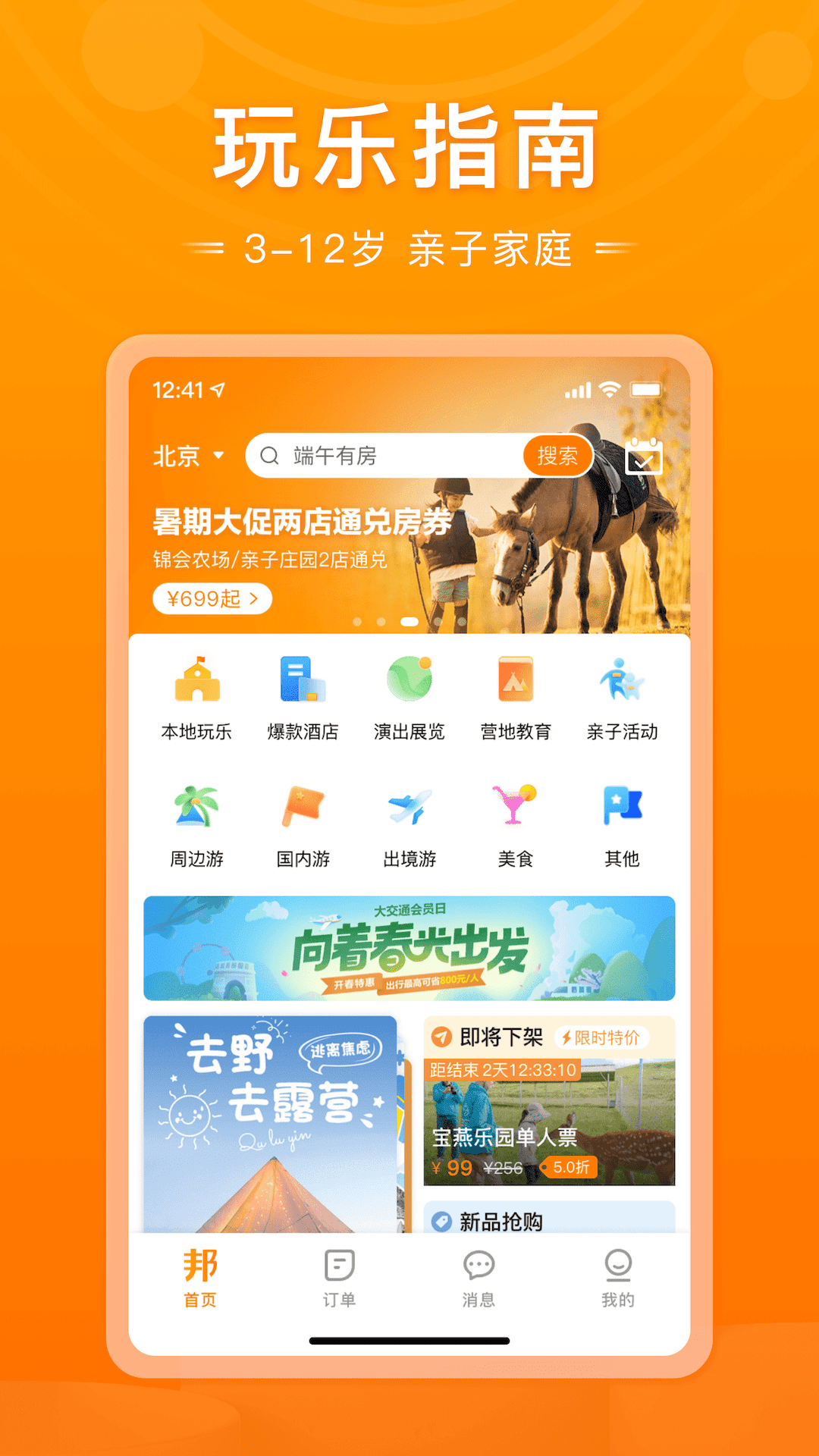 父母邦1