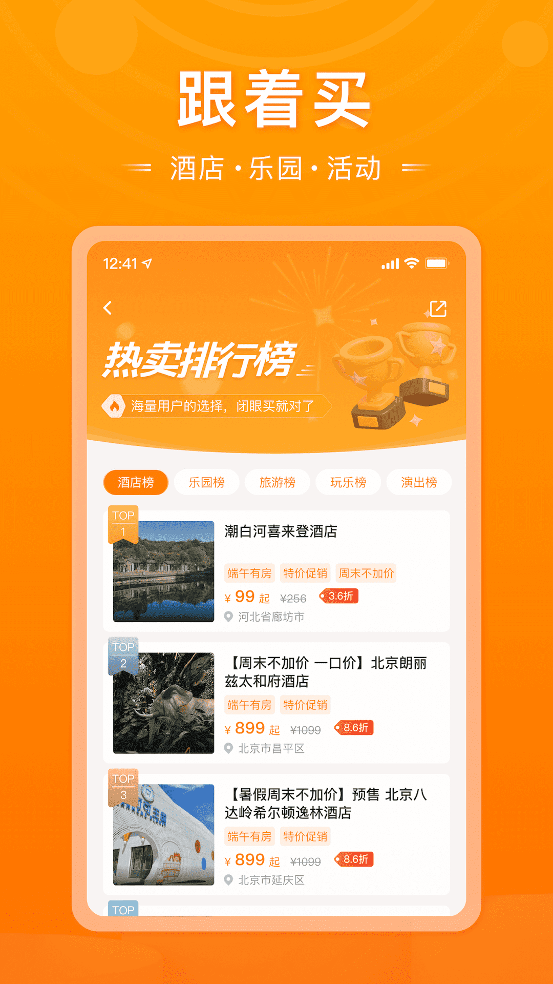 父母邦2