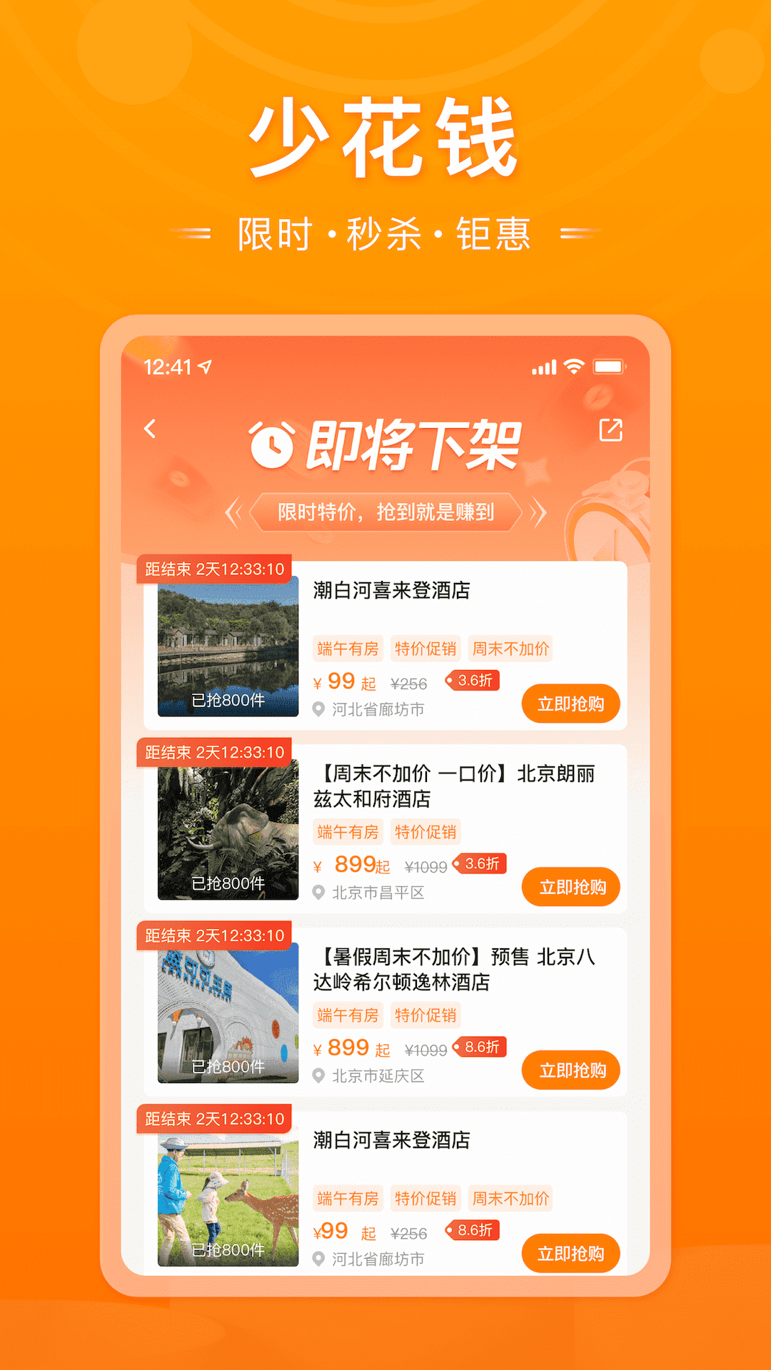 父母邦3