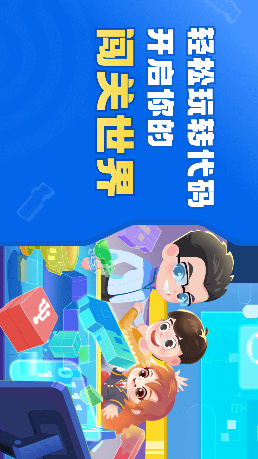 核桃软硬件编程最新版截图1