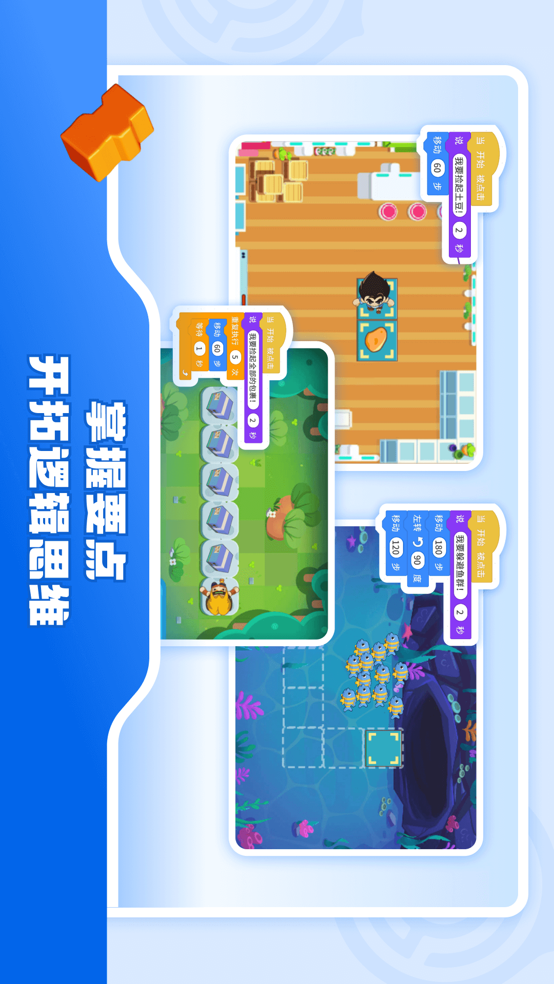 核桃软硬件编程最新版截图4