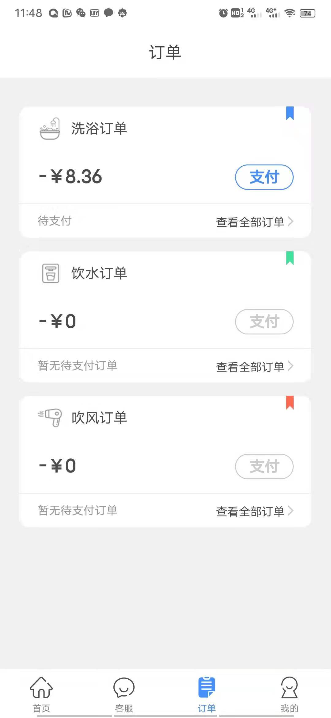 智享校园3