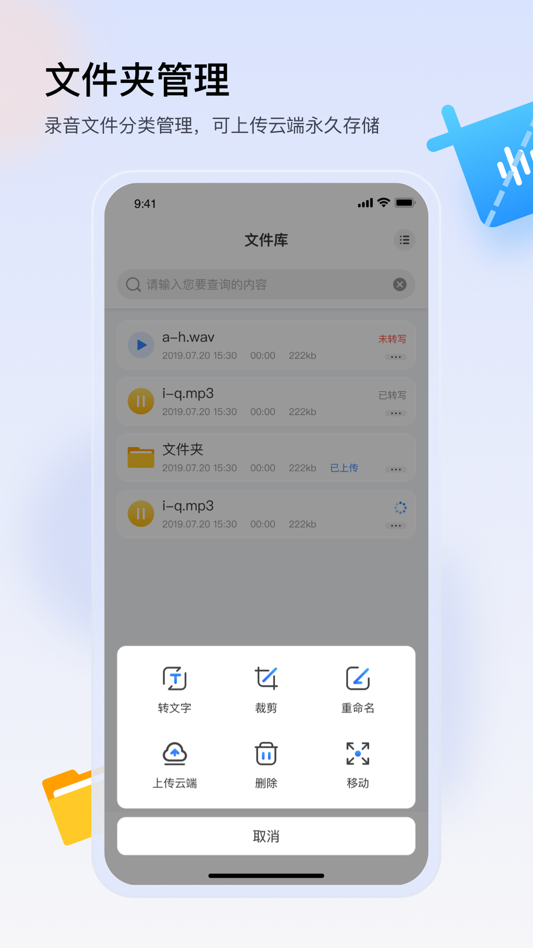 楚少录音截图2