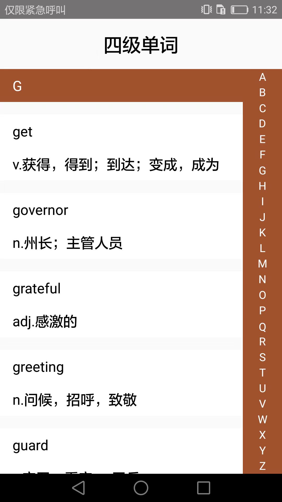 大学英语四六级1