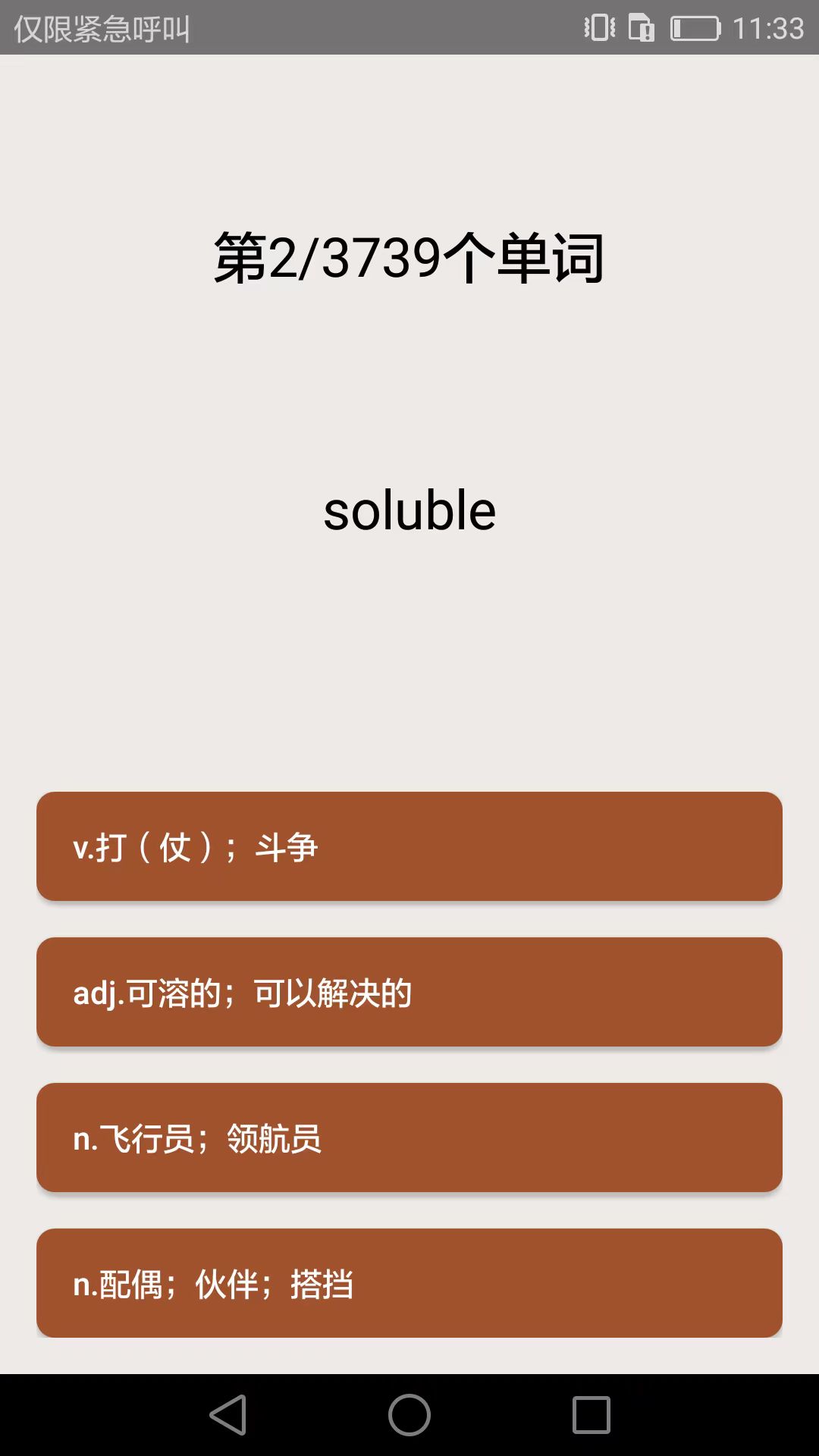 大学英语四六级3