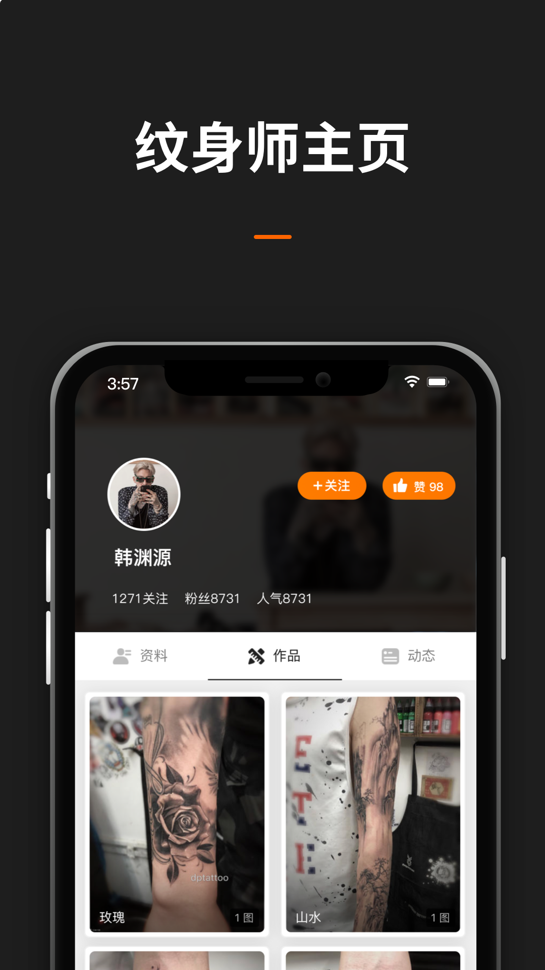 纹身图案大全2