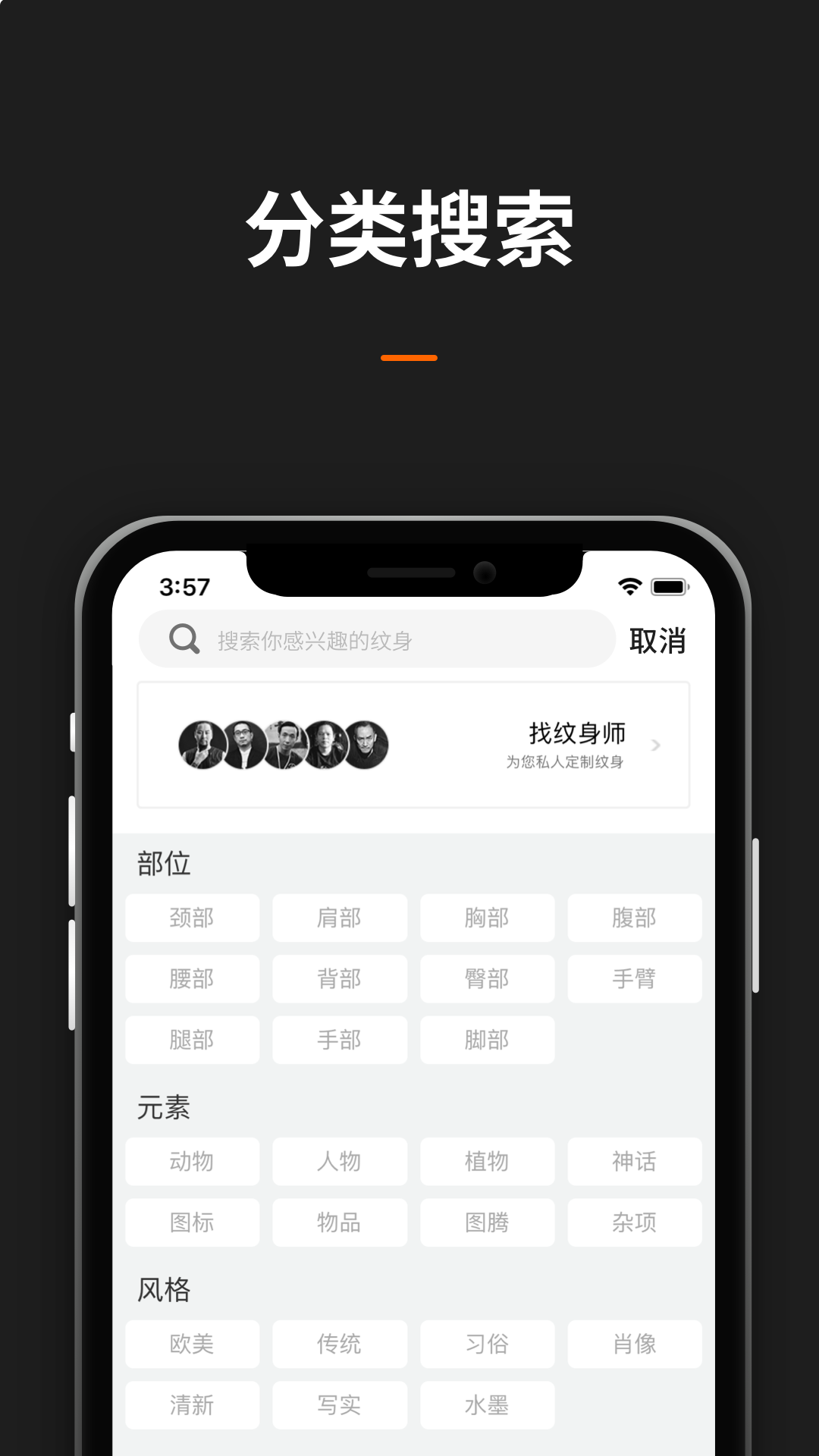 纹身图案大全3