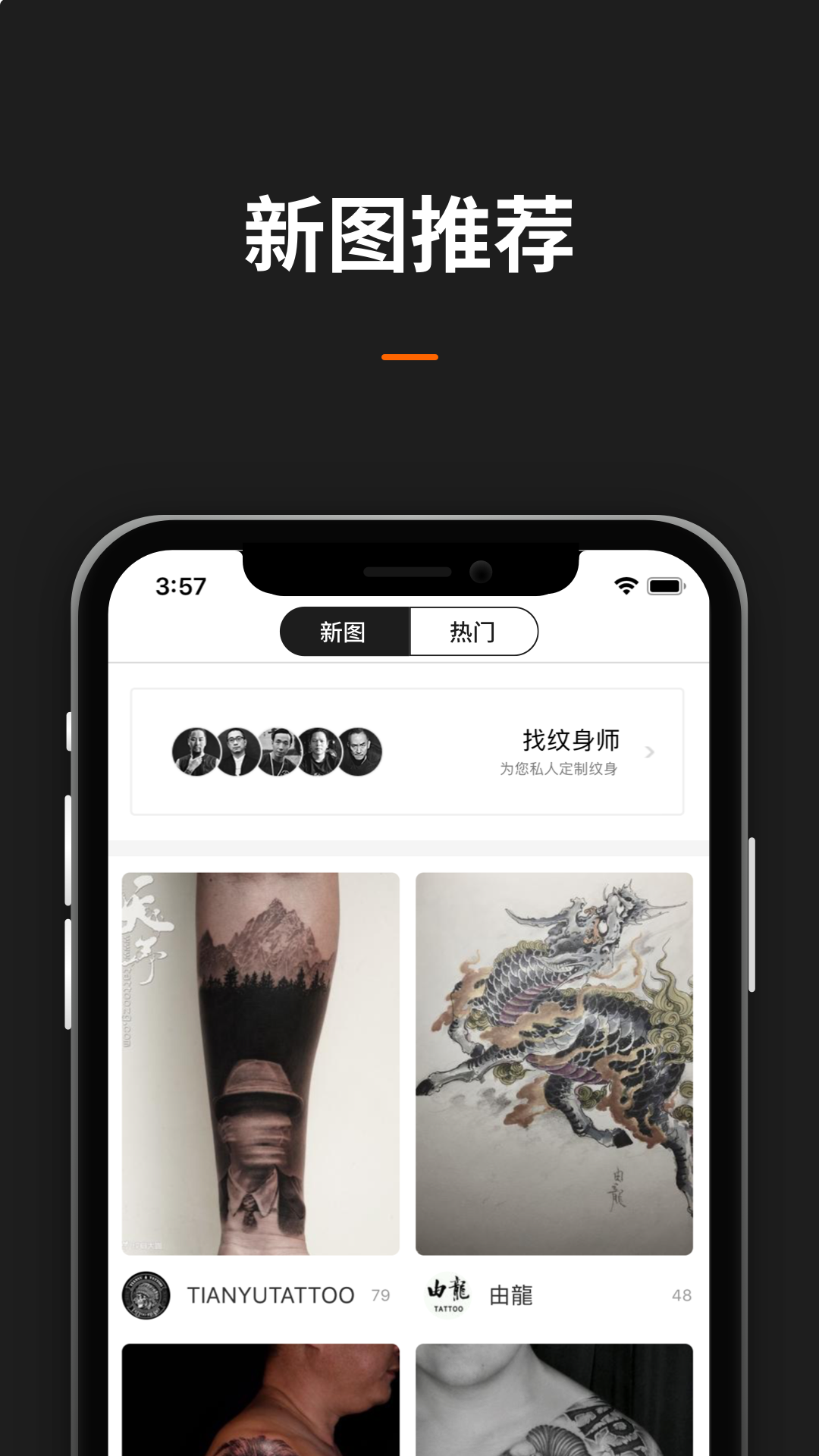 纹身图案大全4