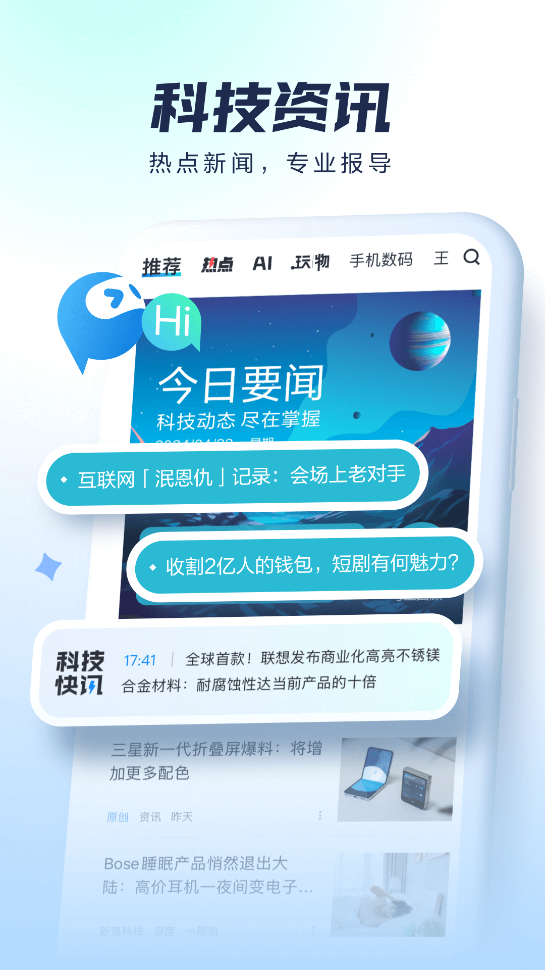 太平洋知科技截图1