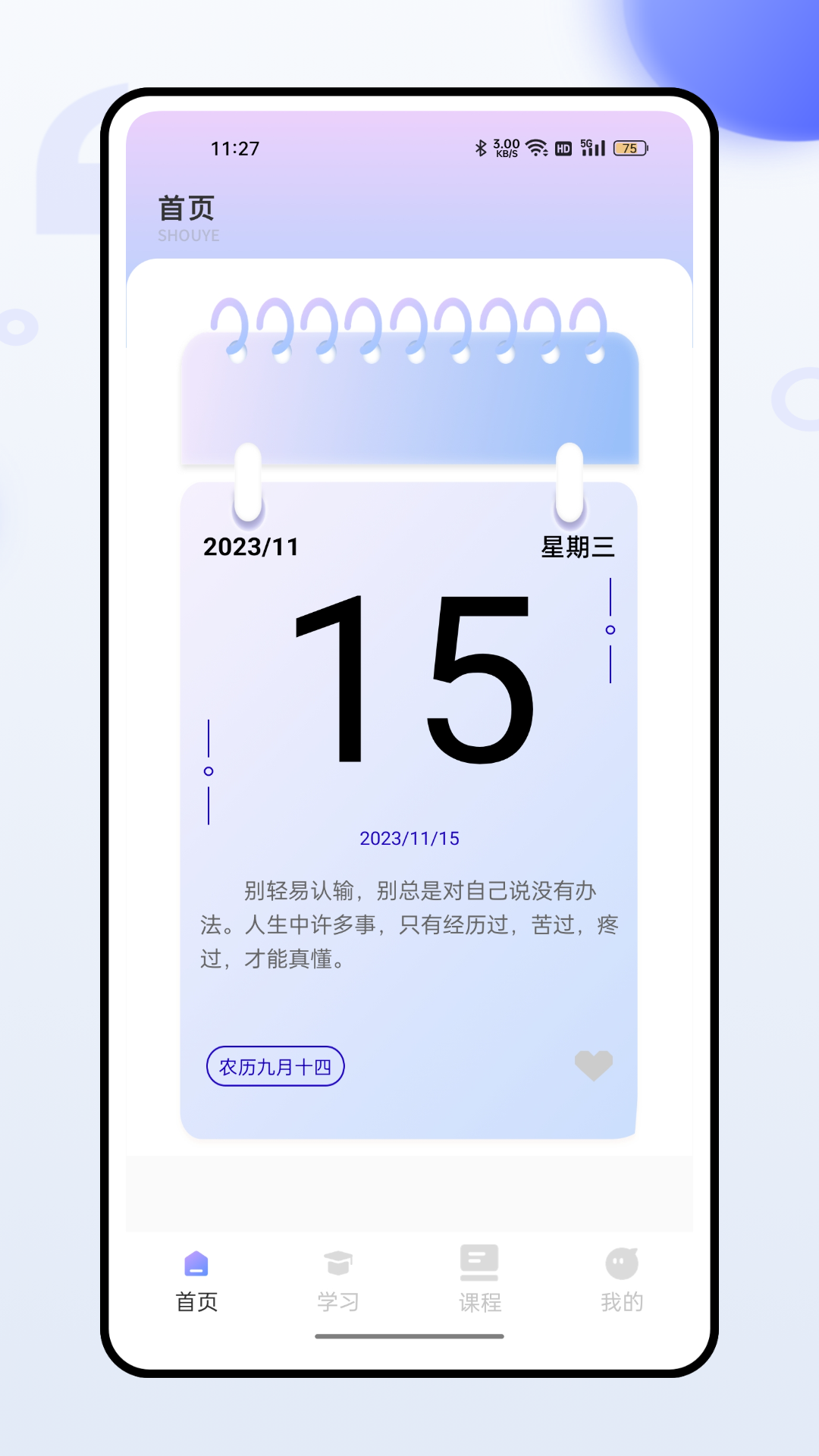 建筑英才网截图0