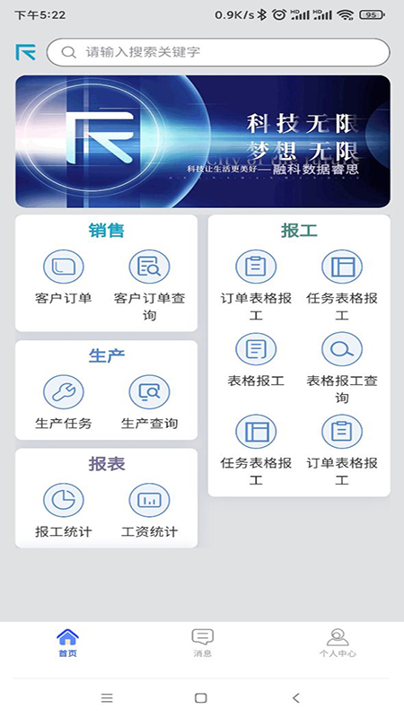 融科睿思截图0