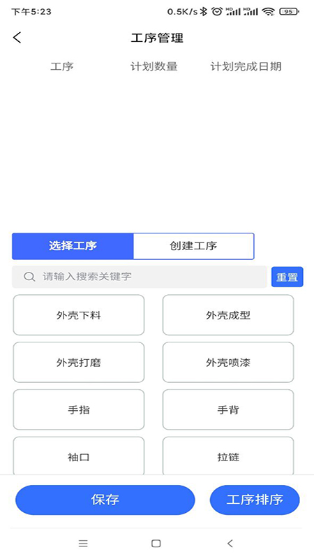 融科睿思截图1