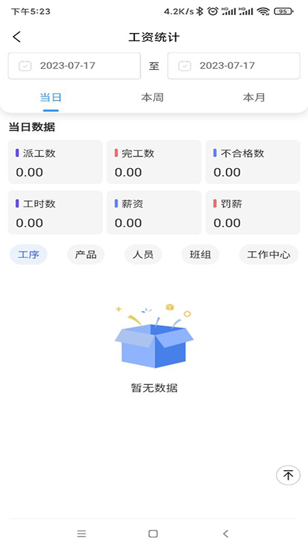 融科睿思截图2