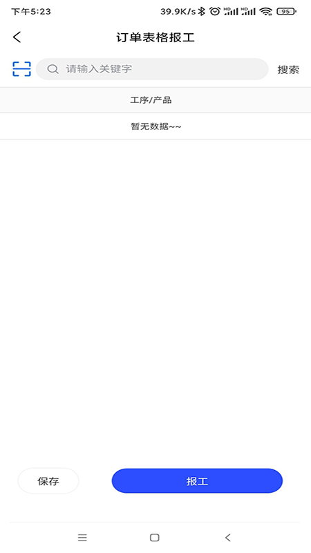 融科睿思截图3