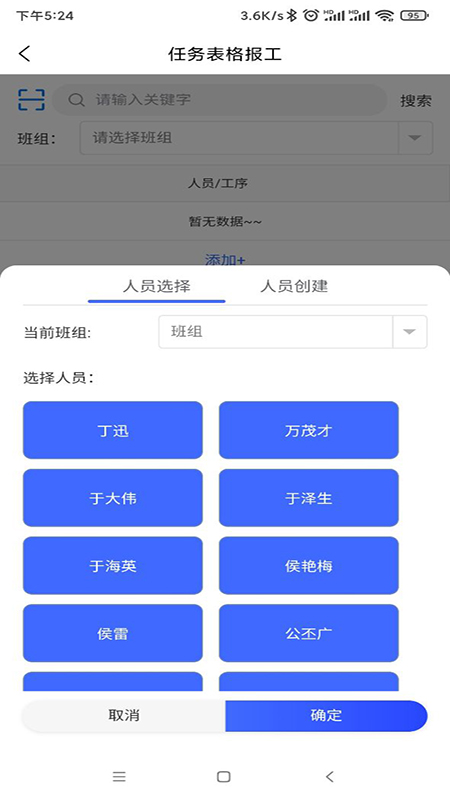 融科睿思截图4