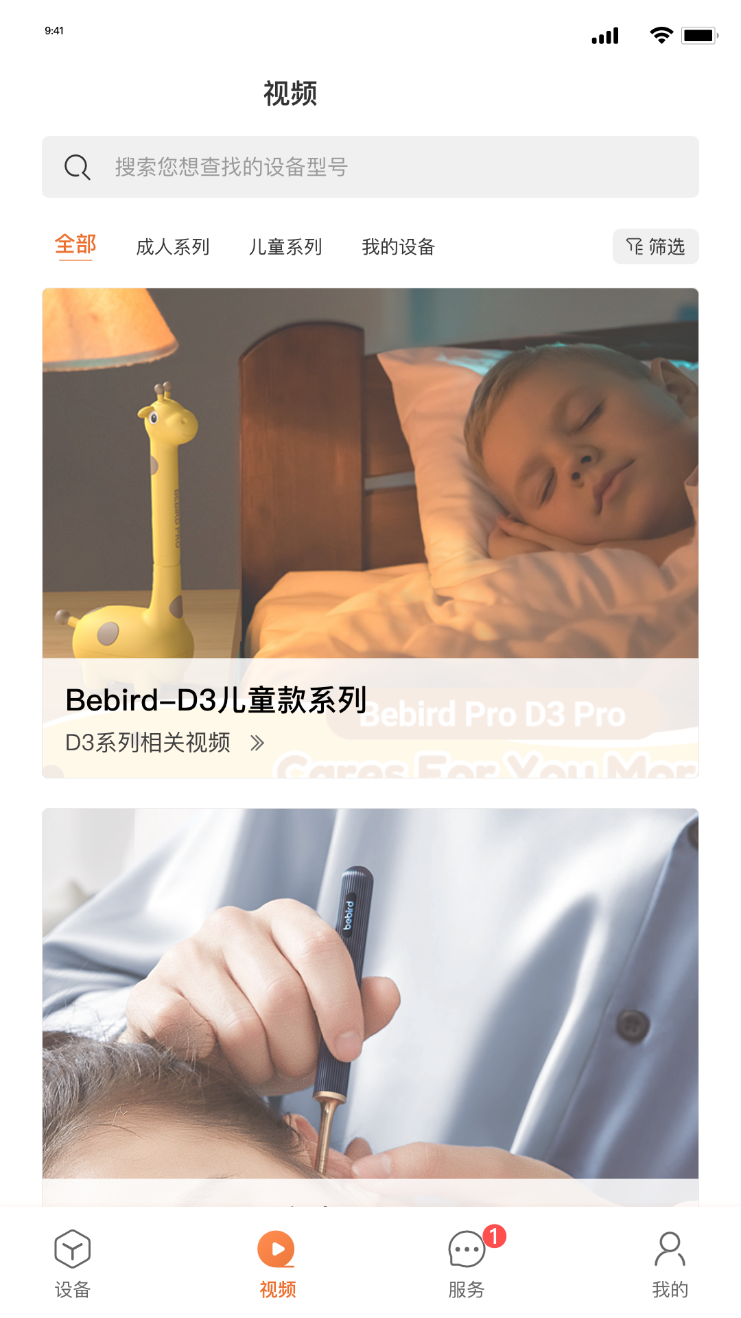 bebird5