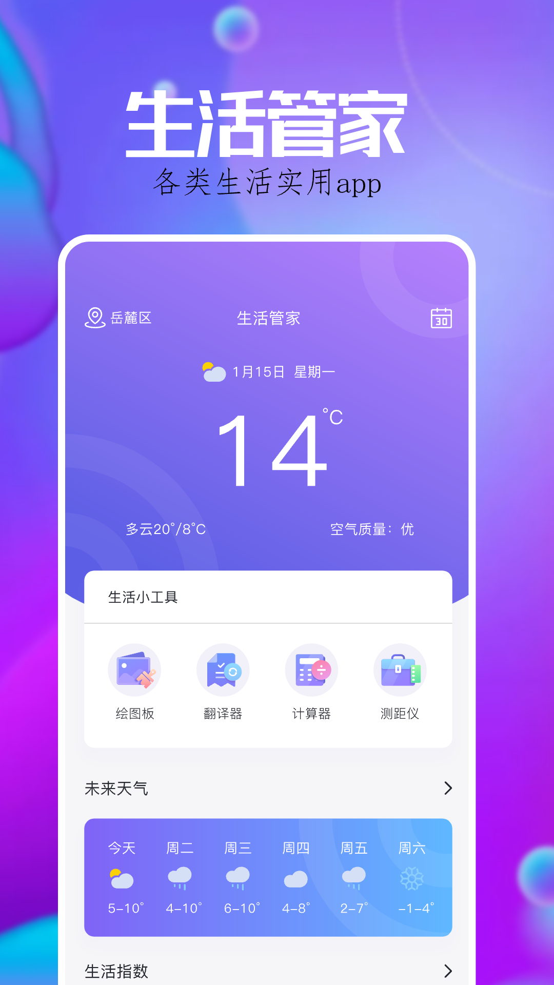 Samhelper截图1