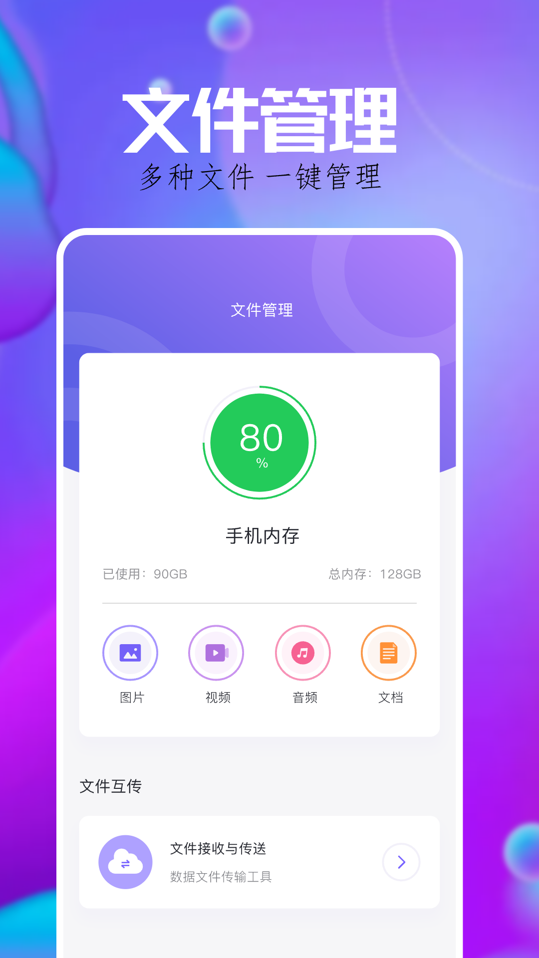 Samhelper截图2