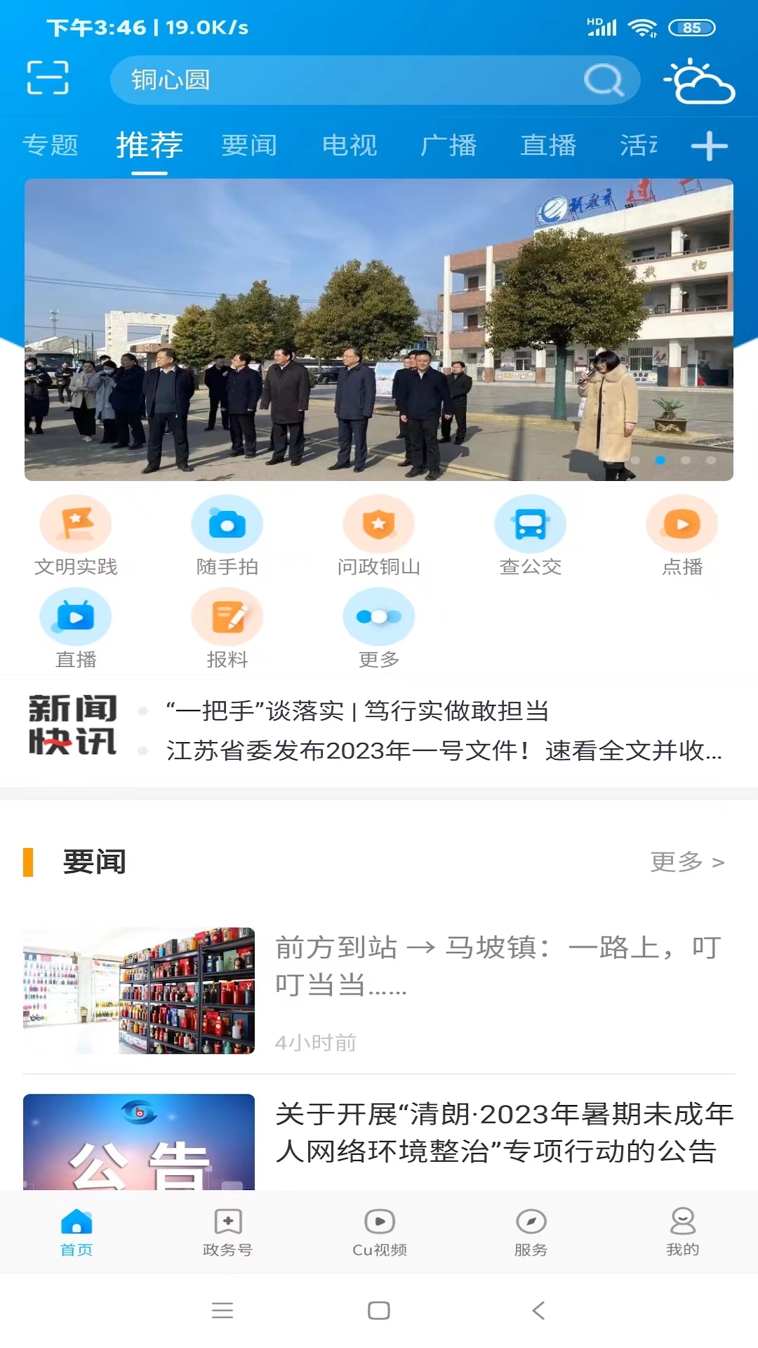 铜心圆截图0
