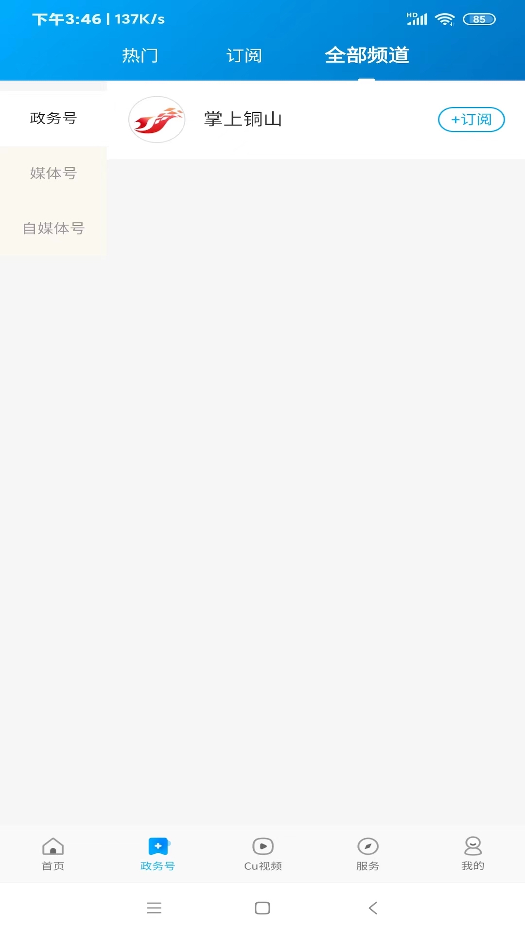铜心圆截图1