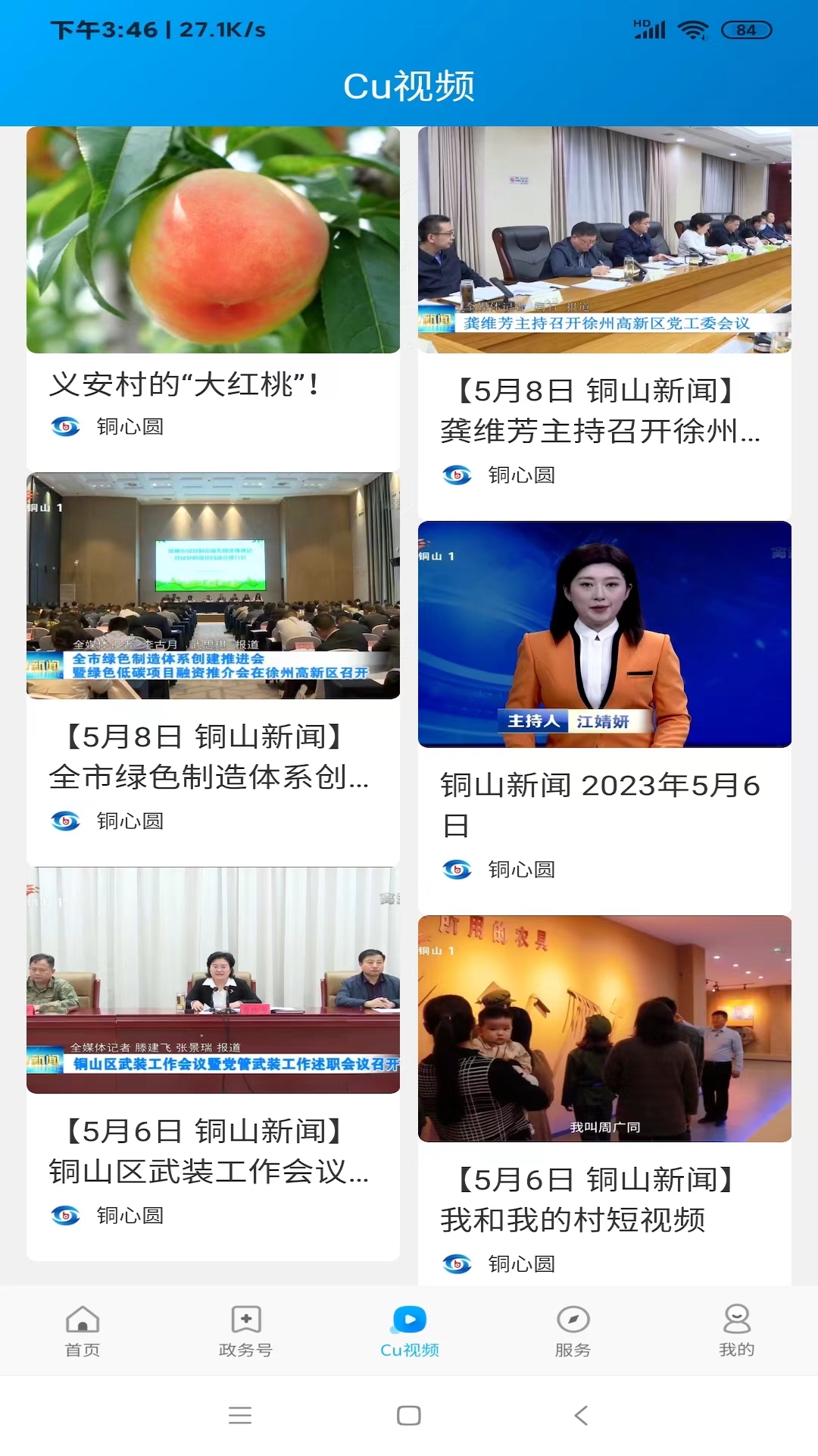 铜心圆截图2