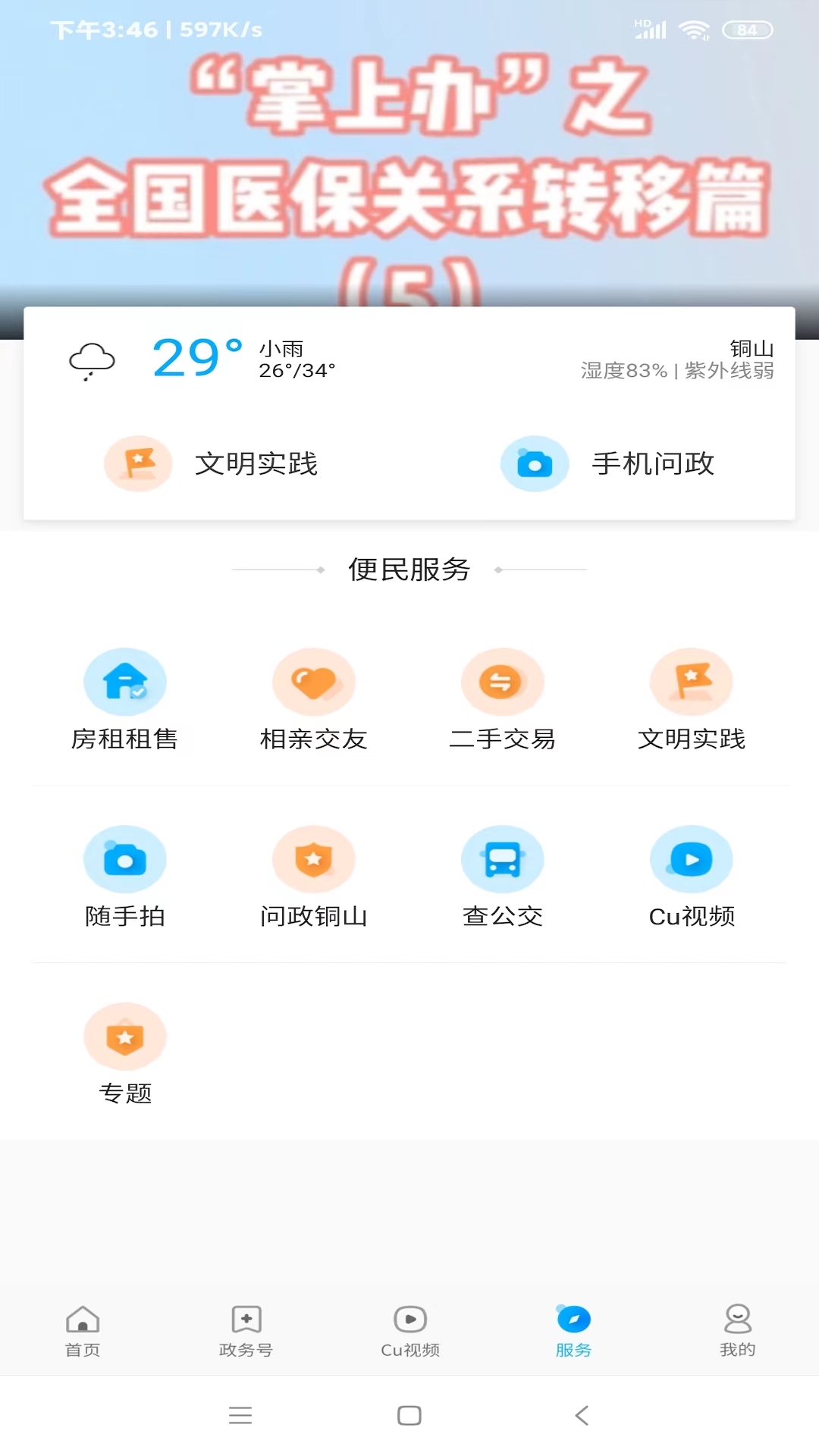 铜心圆截图3