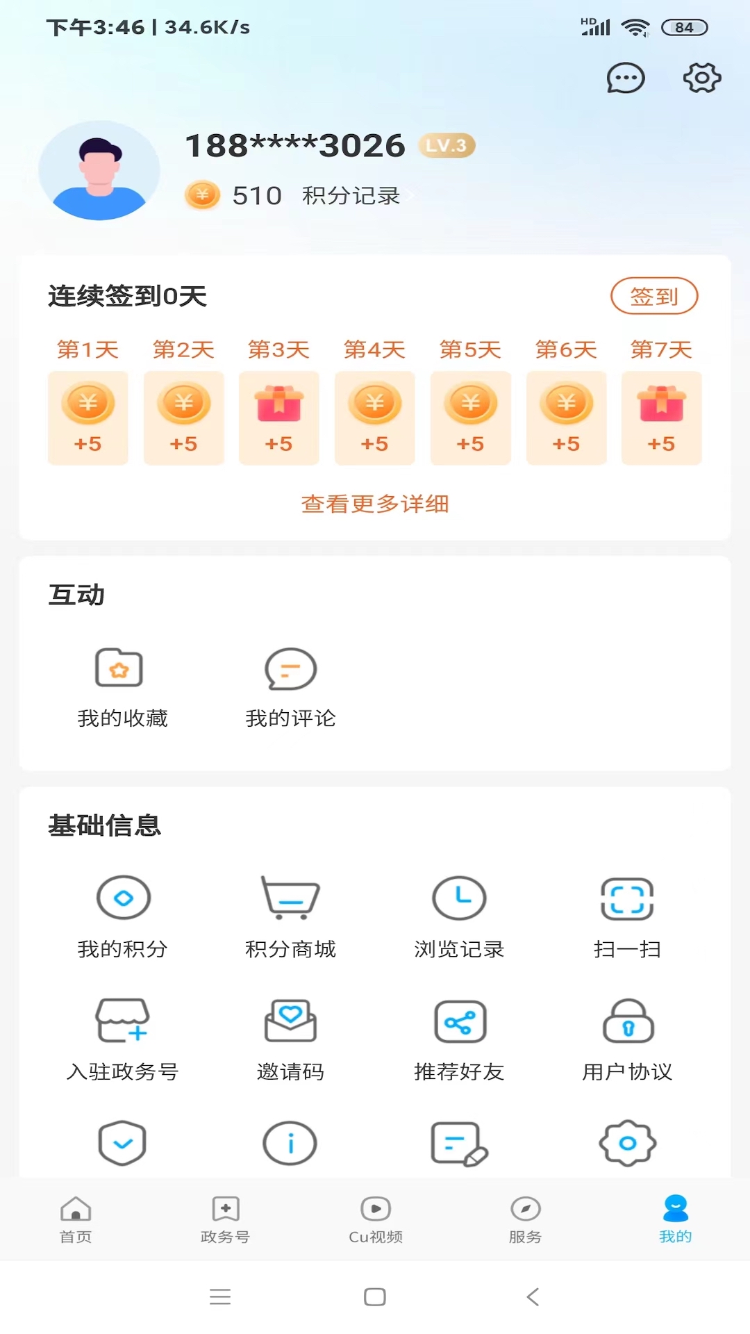铜心圆截图4