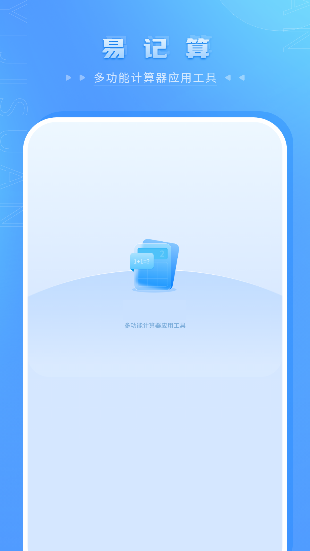 简易计算机截图0