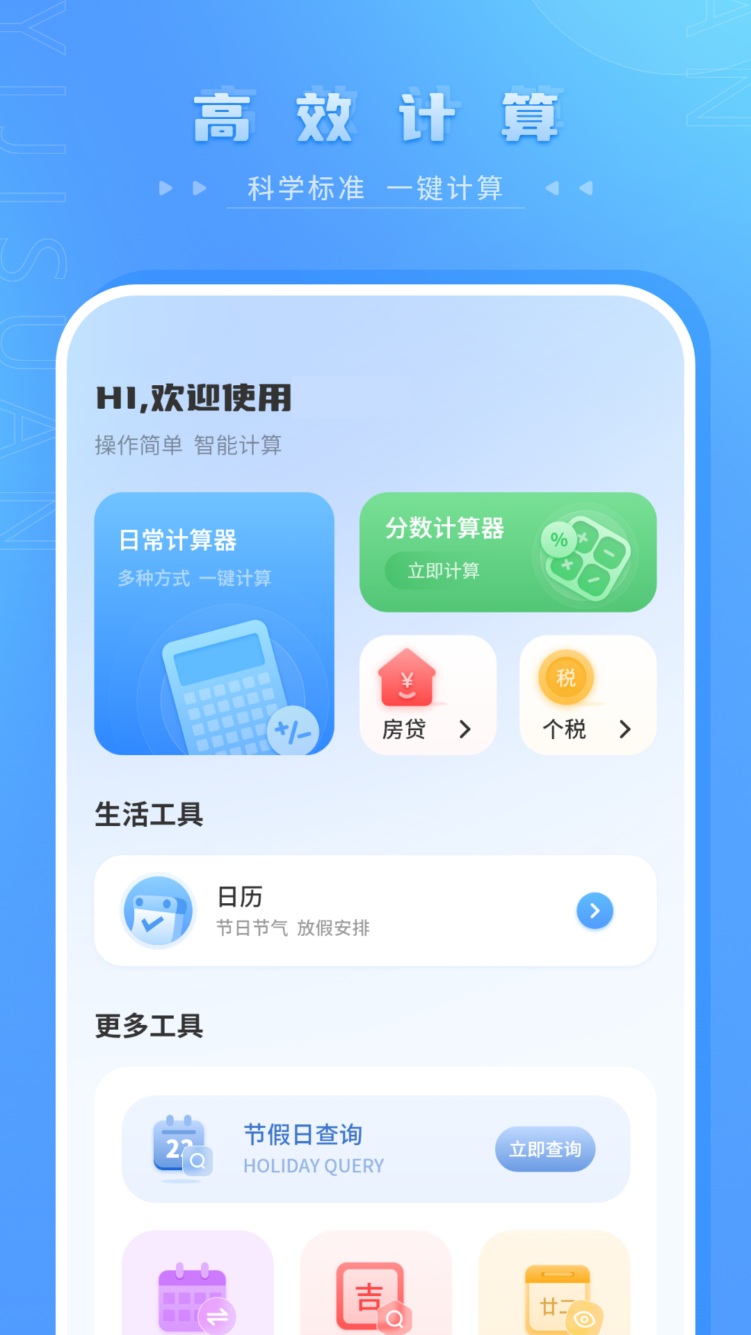 简易计算机截图1
