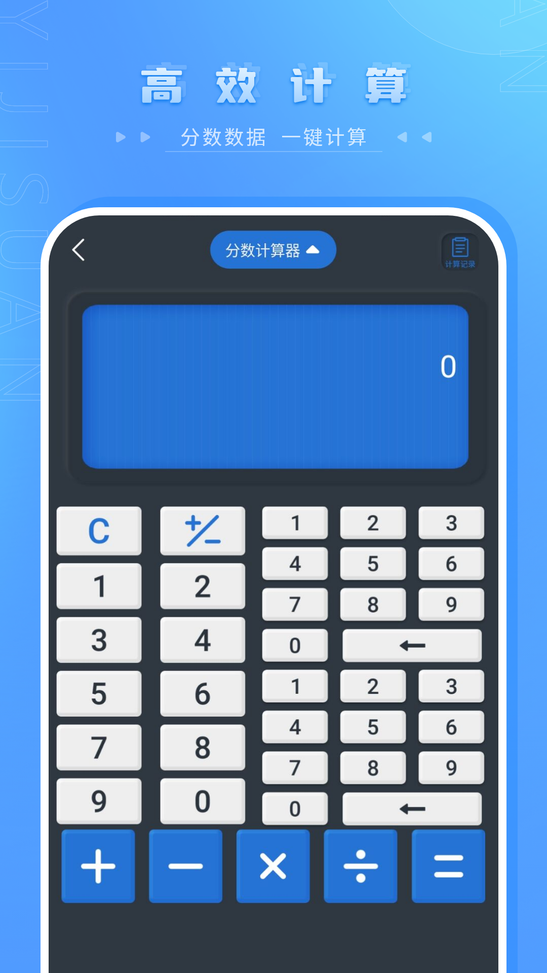 简易计算机截图2
