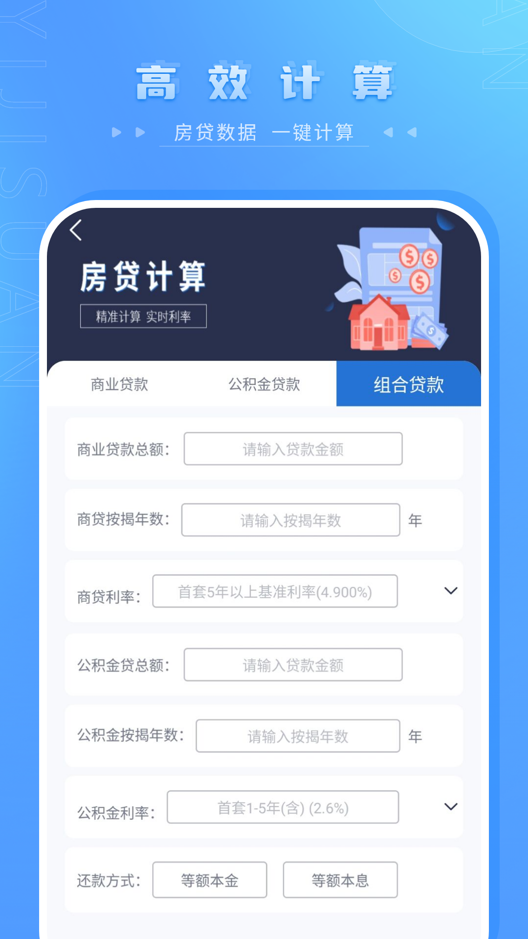简易计算机截图3