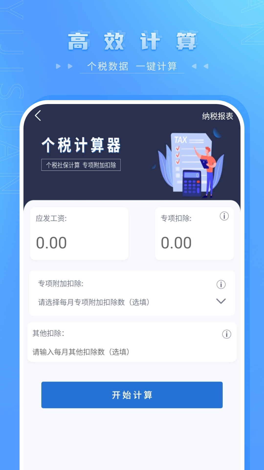 简易计算机截图4