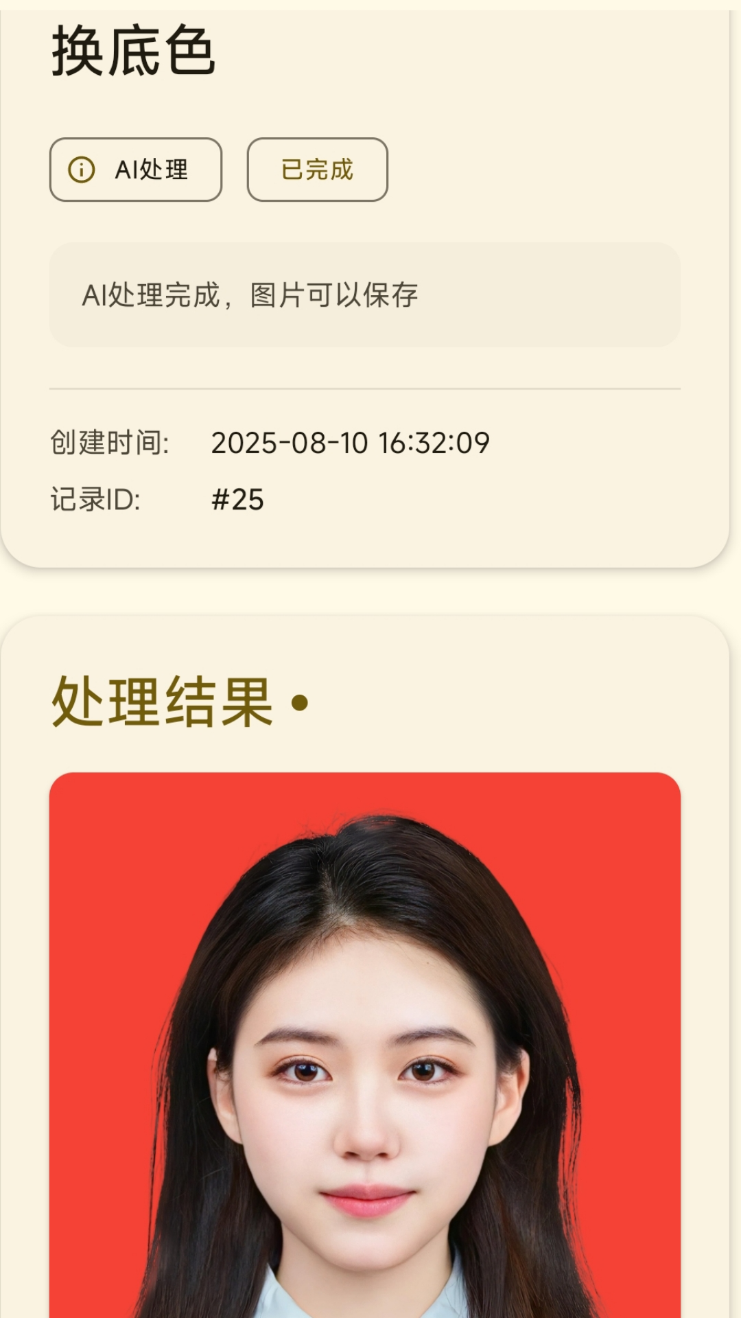 图像工具截图3