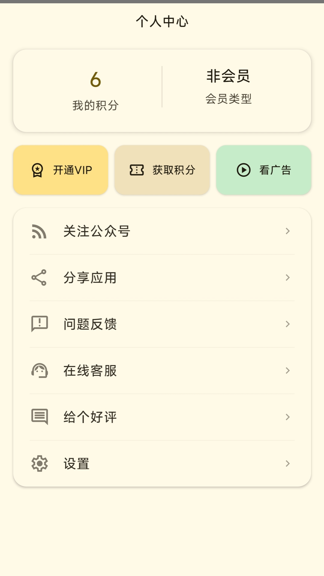 图像工具截图4