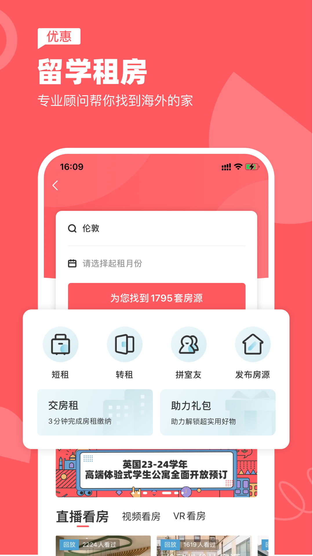异乡截图3