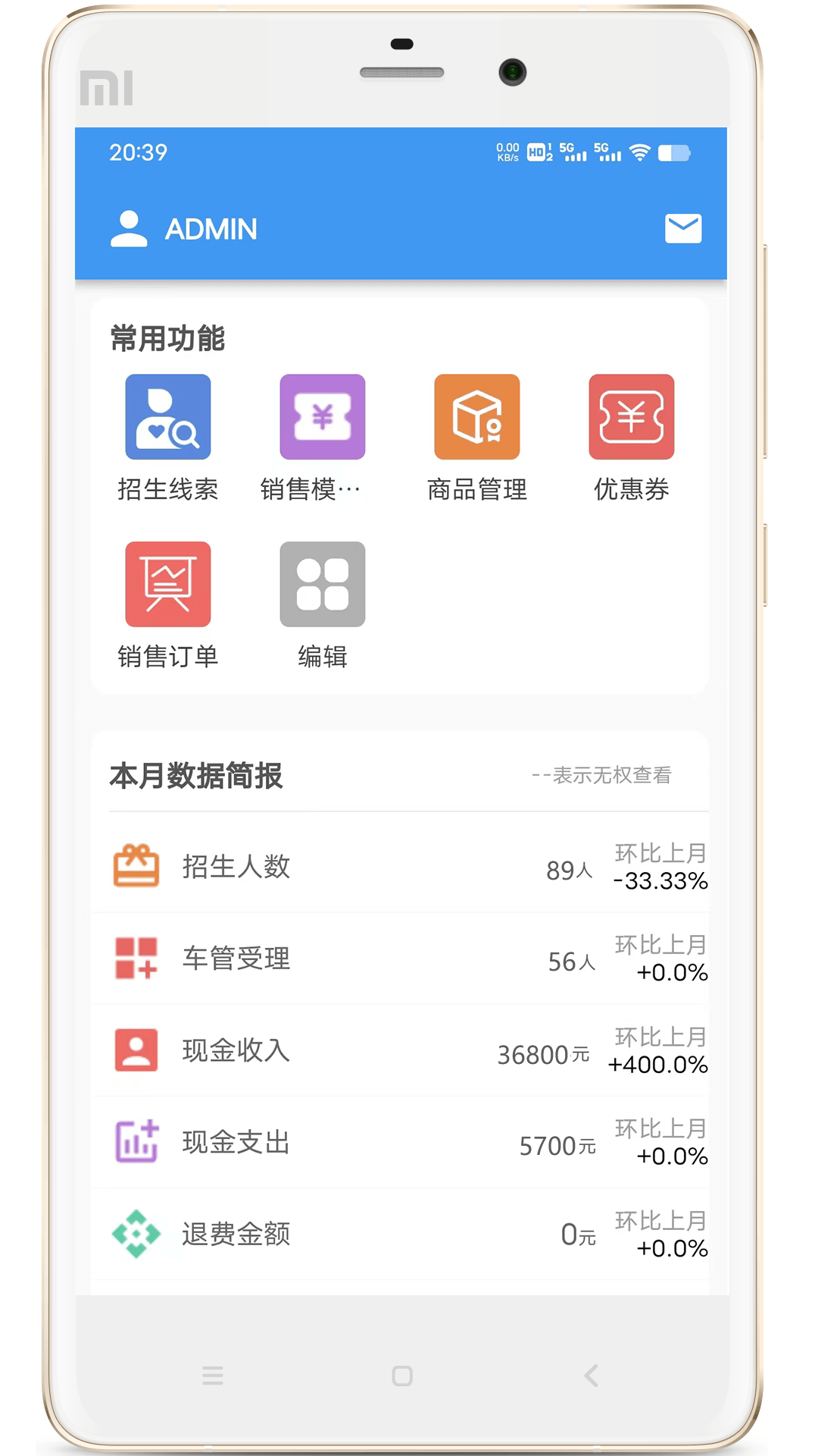 博软智慧驾培截图0