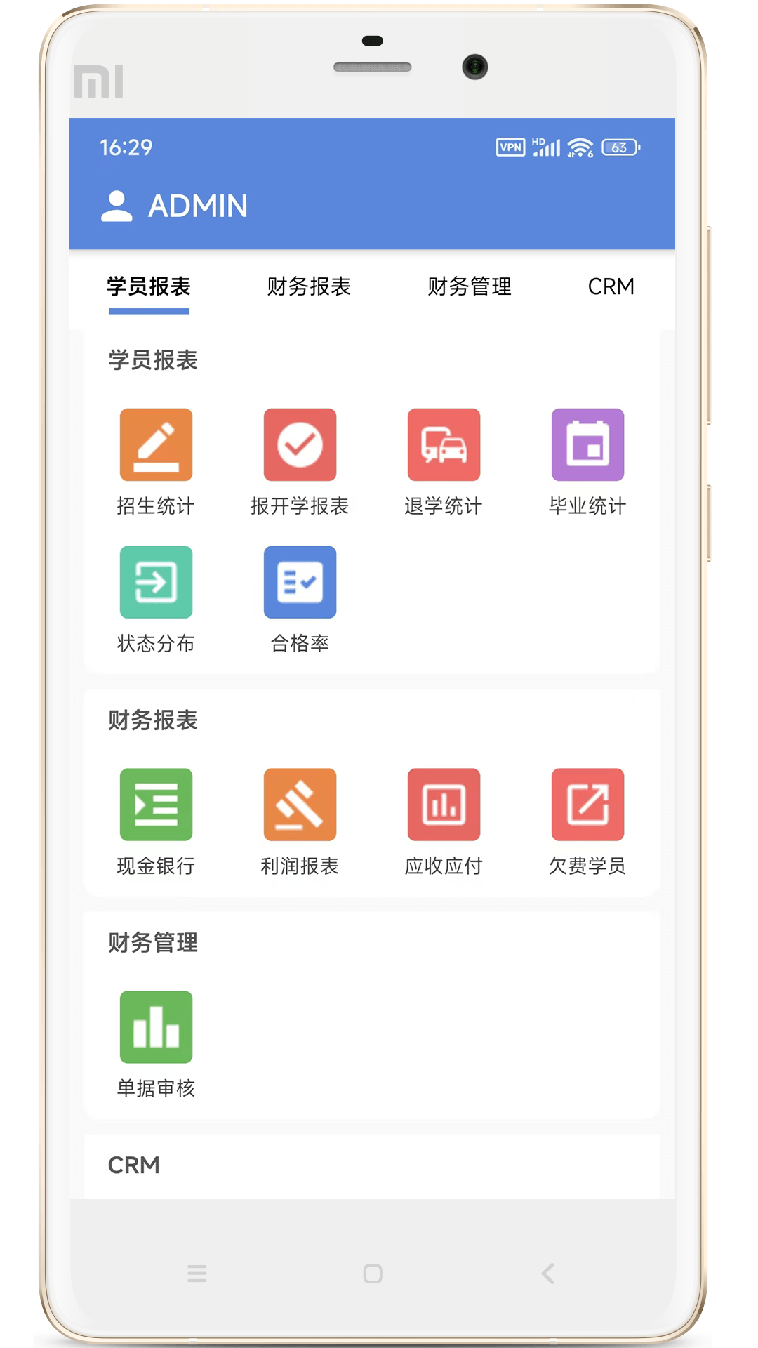 博软智慧驾培截图1