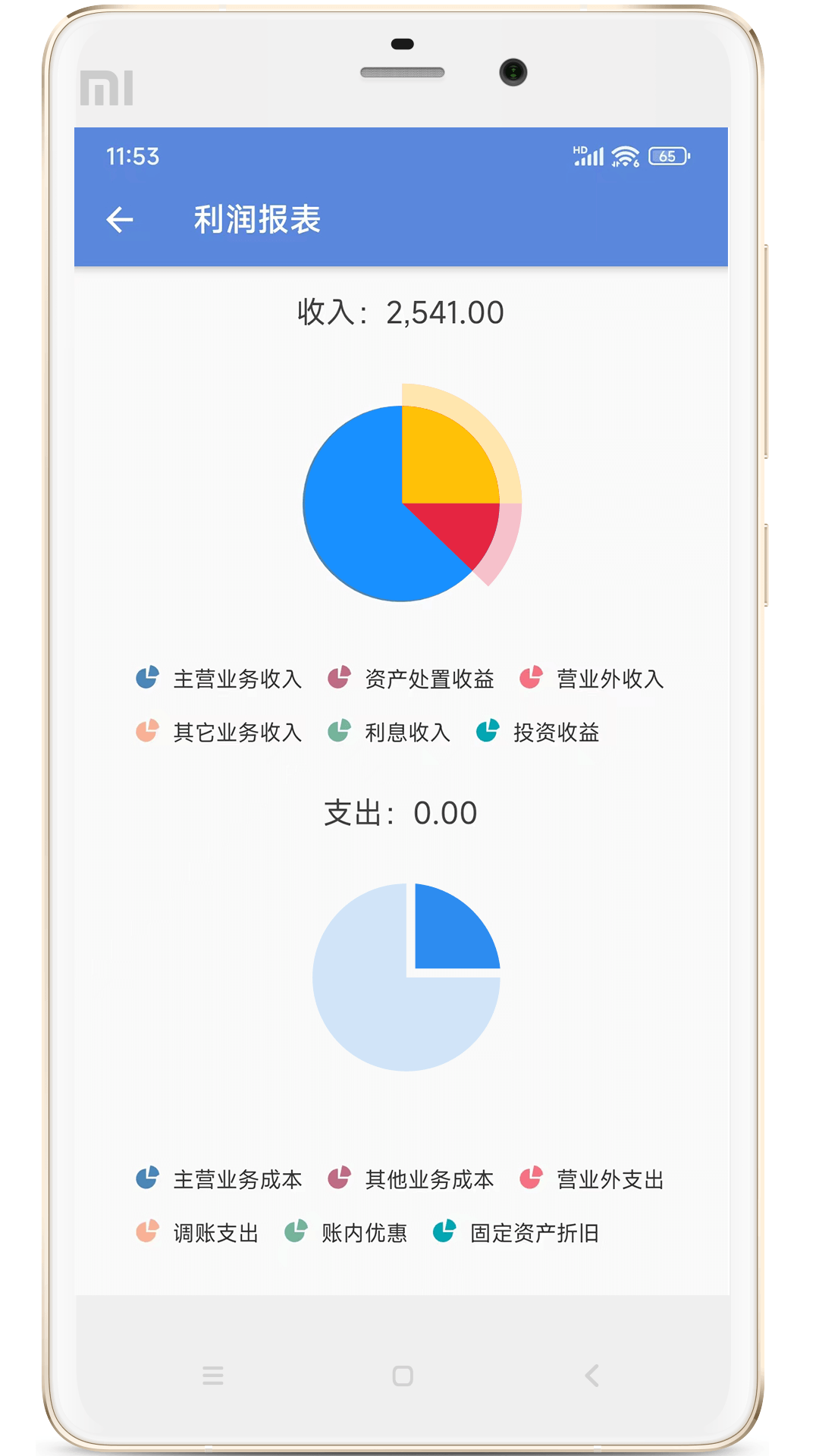 博软智慧驾培截图2